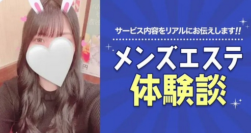 ここあの体験取材